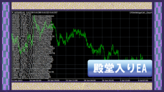 【商品CFDアービトラージEA】CFDArbitrageCat1_EasyForex