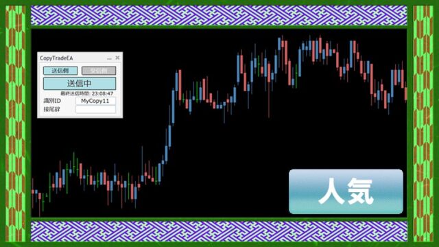 MT4のトレードを別のMT4へコピーできる「GeminiEA」