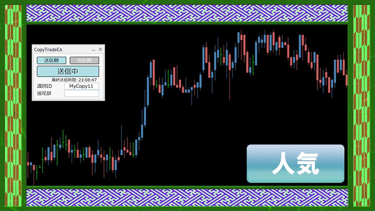 MT4のトレードを別のMT4へコピーできる「GeminiEA」
