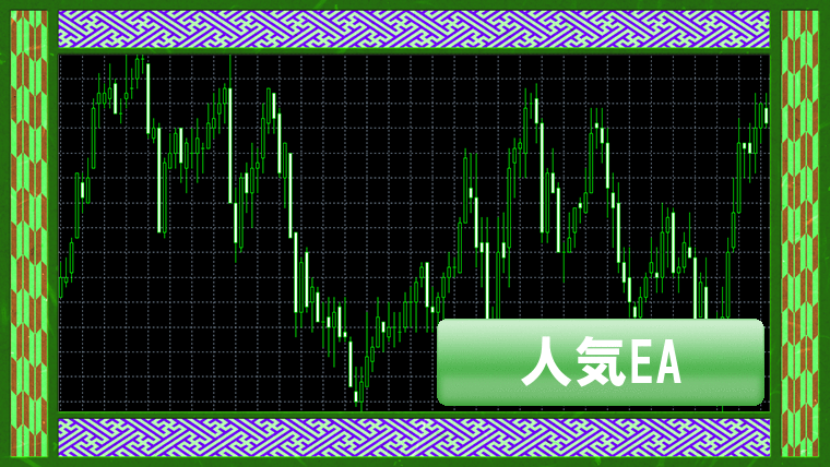 オセアニア通貨専用　1分足EA HolyGrailofOceania