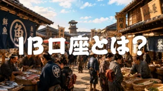 IB口座とは？無料EAの仕組みと注意点